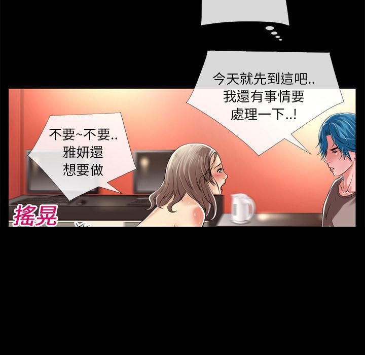 年轻的味道韩漫全集-第13章-再来一次？无删减无遮挡章节图片 
