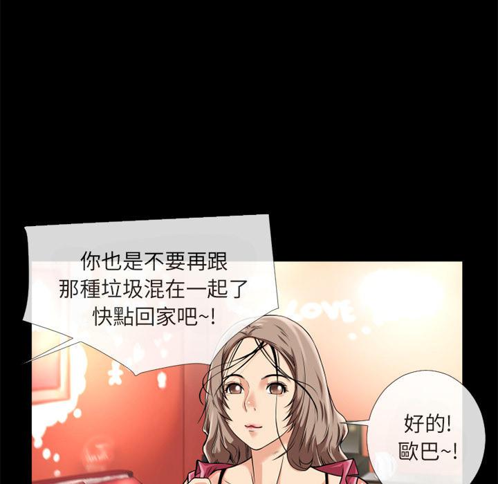 年轻的味道韩漫全集-第13章-再来一次？无删减无遮挡章节图片 