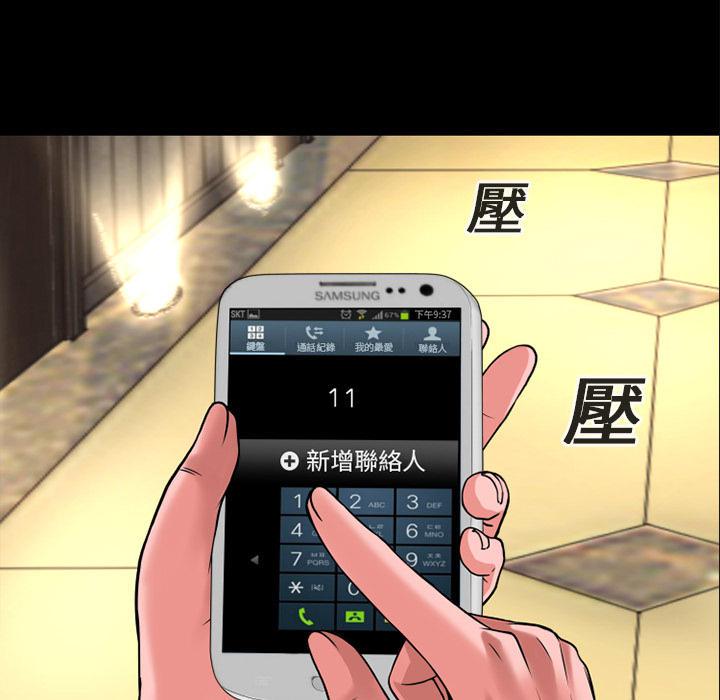 年轻的味道韩漫全集-第14章-兽性大发无删减无遮挡章节图片 