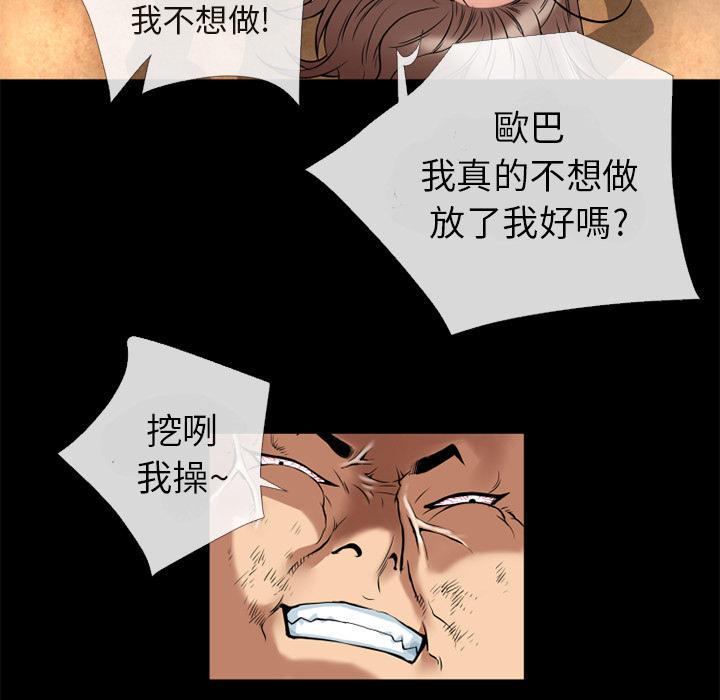 年轻的味道韩漫全集-第14章-兽性大发无删减无遮挡章节图片 