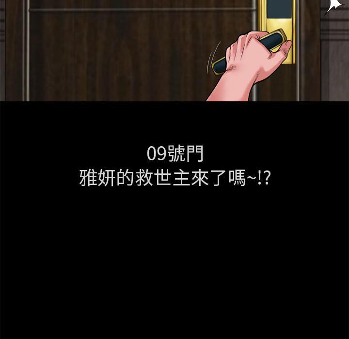 年轻的味道韩漫全集-第14章-兽性大发无删减无遮挡章节图片 