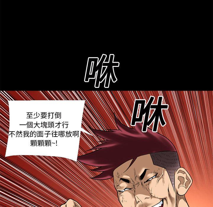 年轻的味道韩漫全集-第15章-锤爆无删减无遮挡章节图片 