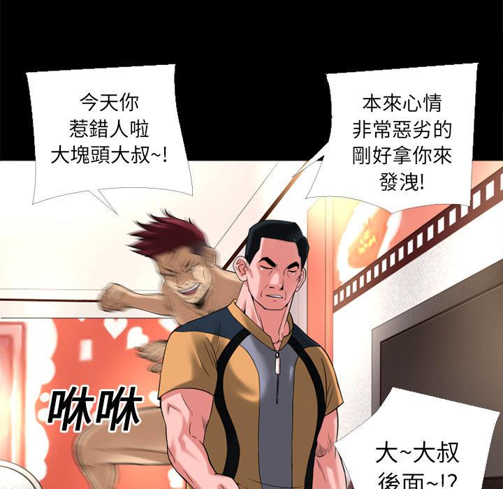 年轻的味道韩漫全集-第15章-锤爆无删减无遮挡章节图片 