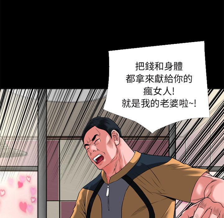 年轻的味道韩漫全集-第15章-锤爆无删减无遮挡章节图片 
