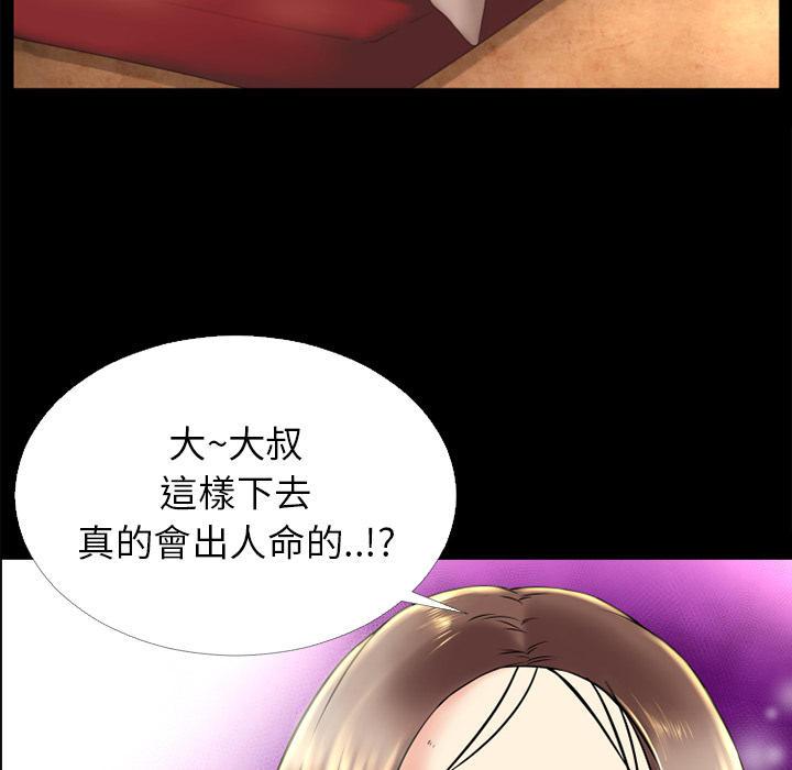 年轻的味道韩漫全集-第16章-快感的漩涡无删减无遮挡章节图片 