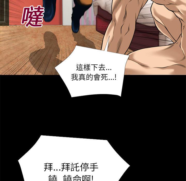 年轻的味道韩漫全集-第16章-快感的漩涡无删减无遮挡章节图片 