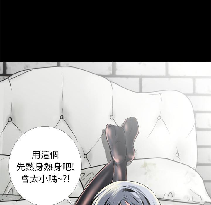 年轻的味道韩漫全集-第16章-快感的漩涡无删减无遮挡章节图片 