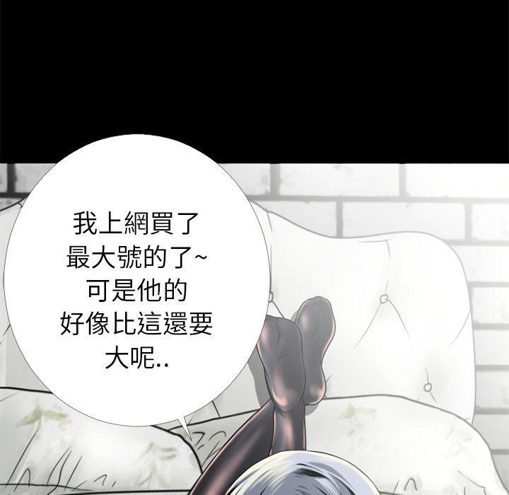 年轻的味道韩漫全集-第17章-玩具无删减无遮挡章节图片 