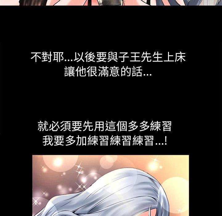 年轻的味道韩漫全集-第17章-玩具无删减无遮挡章节图片 