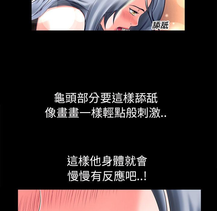 年轻的味道韩漫全集-第17章-玩具无删减无遮挡章节图片 