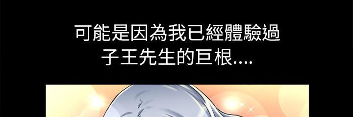 年轻的味道韩漫全集-第17章-玩具无删减无遮挡章节图片 