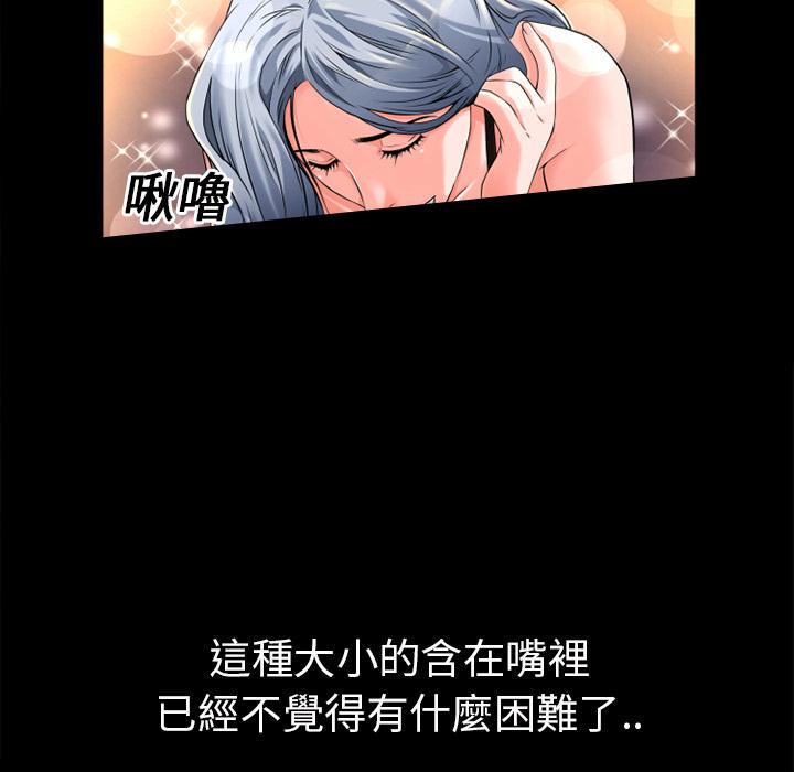 年轻的味道韩漫全集-第17章-玩具无删减无遮挡章节图片 
