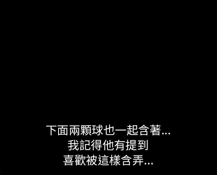年轻的味道韩漫全集-第17章-玩具无删减无遮挡章节图片 