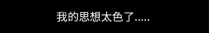 年轻的味道韩漫全集-第17章-玩具无删减无遮挡章节图片 