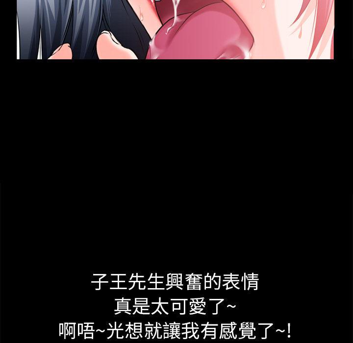年轻的味道韩漫全集-第17章-玩具无删减无遮挡章节图片 