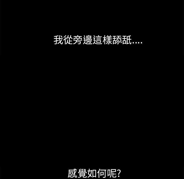年轻的味道韩漫全集-第17章-玩具无删减无遮挡章节图片 