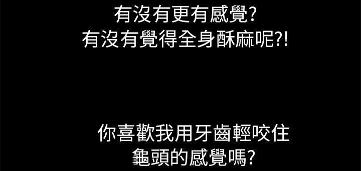 年轻的味道韩漫全集-第17章-玩具无删减无遮挡章节图片 
