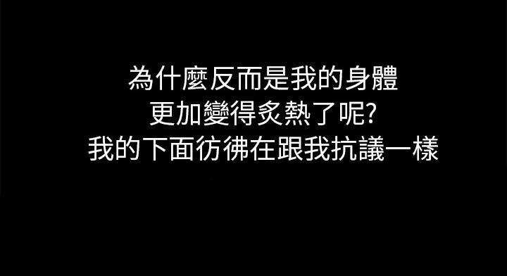 年轻的味道韩漫全集-第17章-玩具无删减无遮挡章节图片 
