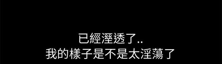 年轻的味道韩漫全集-第17章-玩具无删减无遮挡章节图片 