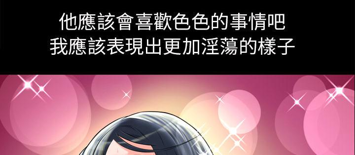 年轻的味道韩漫全集-第17章-玩具无删减无遮挡章节图片 