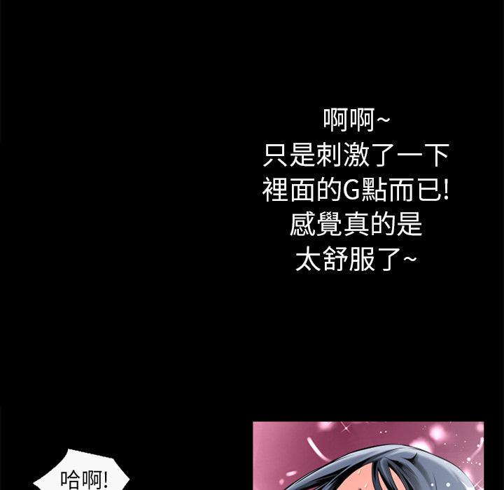 年轻的味道韩漫全集-第17章-玩具无删减无遮挡章节图片 