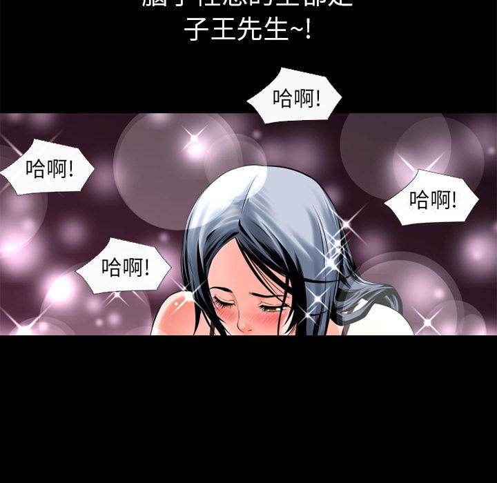 年轻的味道韩漫全集-第17章-玩具无删减无遮挡章节图片 