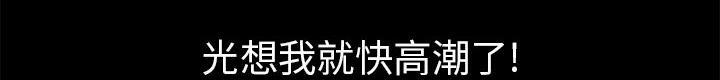 年轻的味道韩漫全集-第17章-玩具无删减无遮挡章节图片 