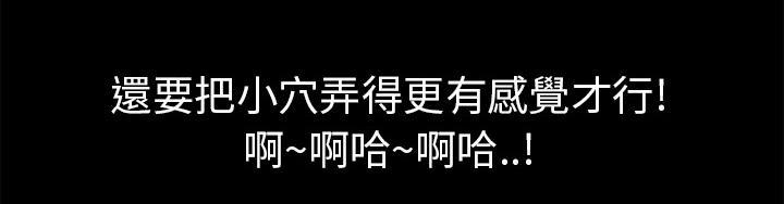 年轻的味道韩漫全集-第17章-玩具无删减无遮挡章节图片 