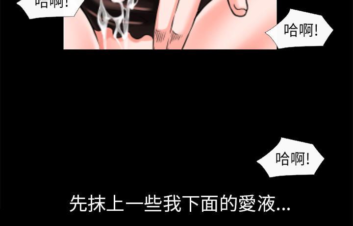 年轻的味道韩漫全集-第17章-玩具无删减无遮挡章节图片 