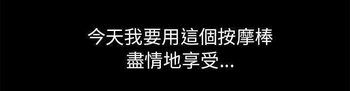 年轻的味道韩漫全集-第17章-玩具无删减无遮挡章节图片 