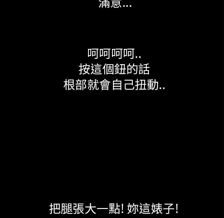 年轻的味道韩漫全集-第17章-玩具无删减无遮挡章节图片 