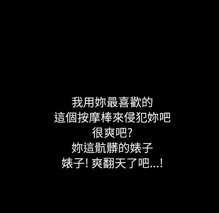 年轻的味道韩漫全集-第17章-玩具无删减无遮挡章节图片 