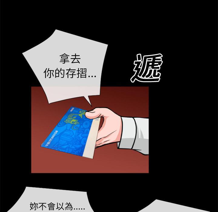 年轻的味道韩漫全集-第19章-讨厌无删减无遮挡章节图片 