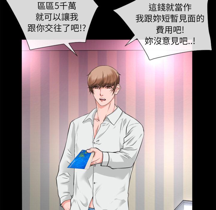 年轻的味道韩漫全集-第19章-讨厌无删减无遮挡章节图片 