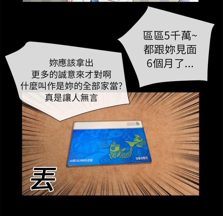 年轻的味道韩漫全集-第19章-讨厌无删减无遮挡章节图片 