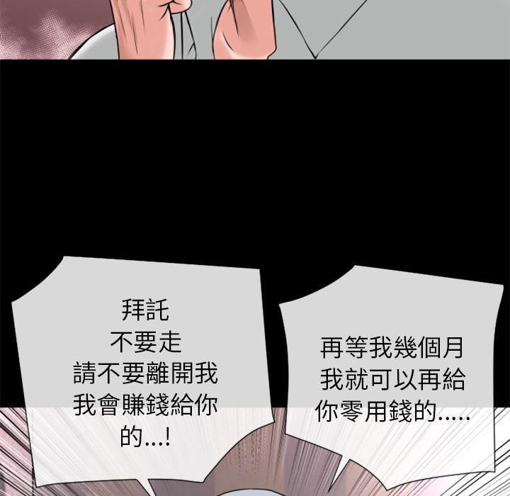 年轻的味道韩漫全集-第19章-讨厌无删减无遮挡章节图片 