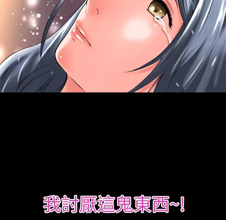 年轻的味道韩漫全集-第19章-讨厌无删减无遮挡章节图片 