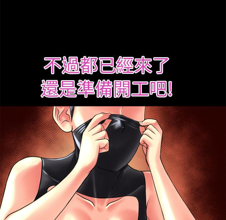 年轻的味道韩漫全集-第19章-讨厌无删减无遮挡章节图片 