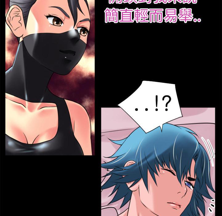 年轻的味道韩漫全集-第19章-讨厌无删减无遮挡章节图片 