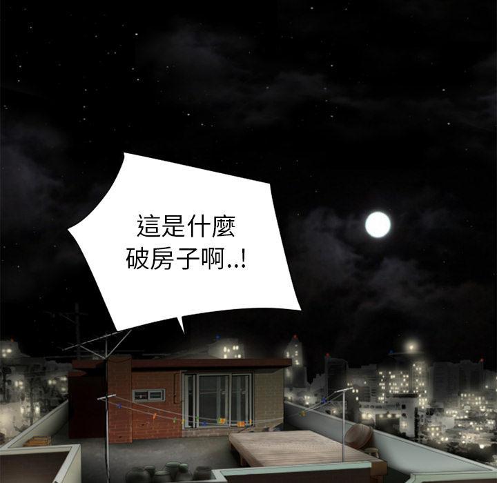 年轻的味道韩漫全集-第19章-讨厌无删减无遮挡章节图片 