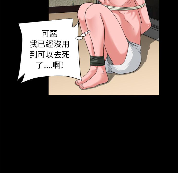 年轻的味道韩漫全集-第19章-讨厌无删减无遮挡章节图片 