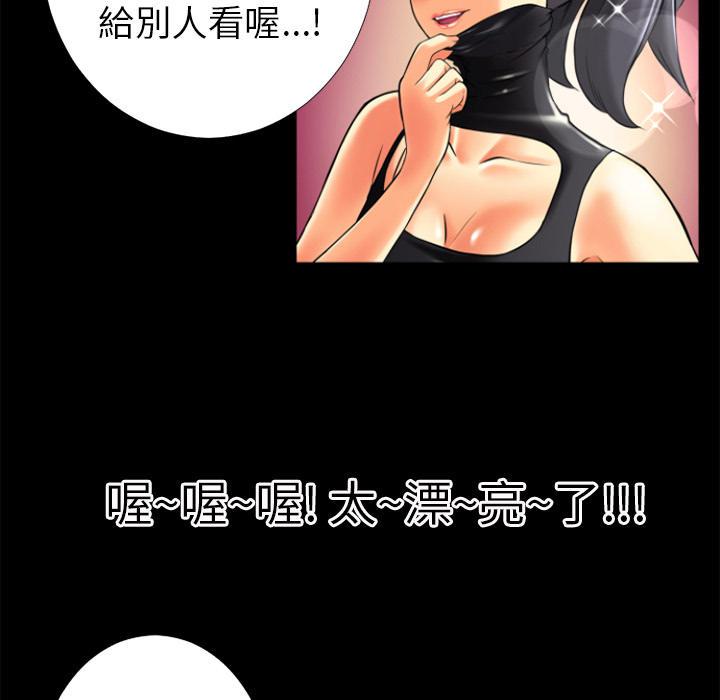 年轻的味道韩漫全集-第19章-讨厌无删减无遮挡章节图片 