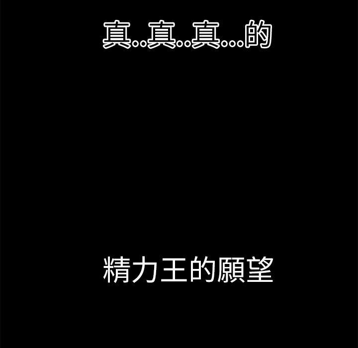 年轻的味道韩漫全集-第19章-讨厌无删减无遮挡章节图片 