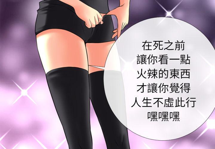 年轻的味道韩漫全集-第20章-女贼无删减无遮挡章节图片 