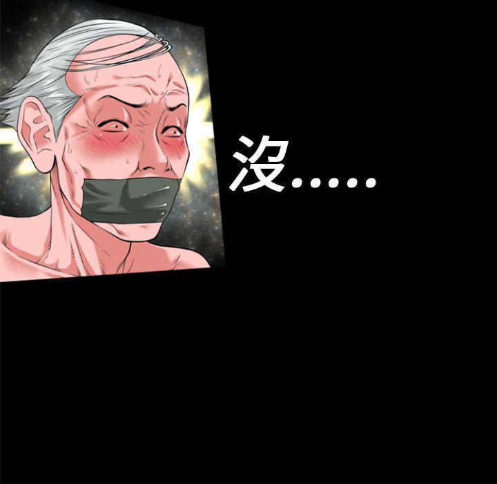 年轻的味道韩漫全集-第20章-女贼无删减无遮挡章节图片 
