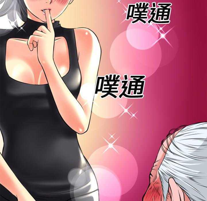 年轻的味道韩漫全集-第20章-女贼无删减无遮挡章节图片 