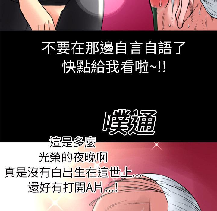 年轻的味道韩漫全集-第20章-女贼无删减无遮挡章节图片 