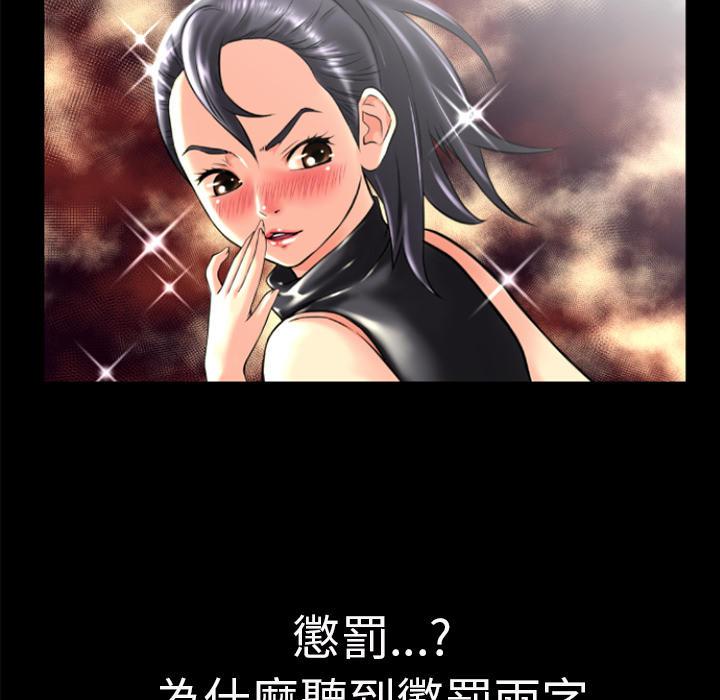 年轻的味道韩漫全集-第20章-女贼无删减无遮挡章节图片 