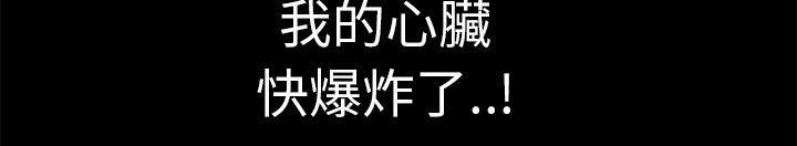 年轻的味道韩漫全集-第20章-女贼无删减无遮挡章节图片 