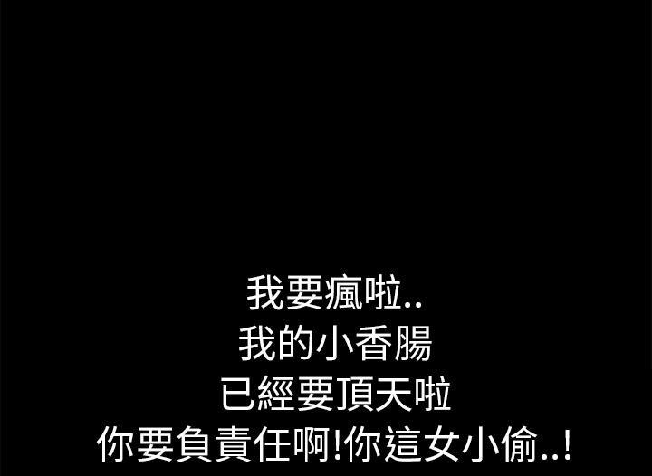 年轻的味道韩漫全集-第20章-女贼无删减无遮挡章节图片 